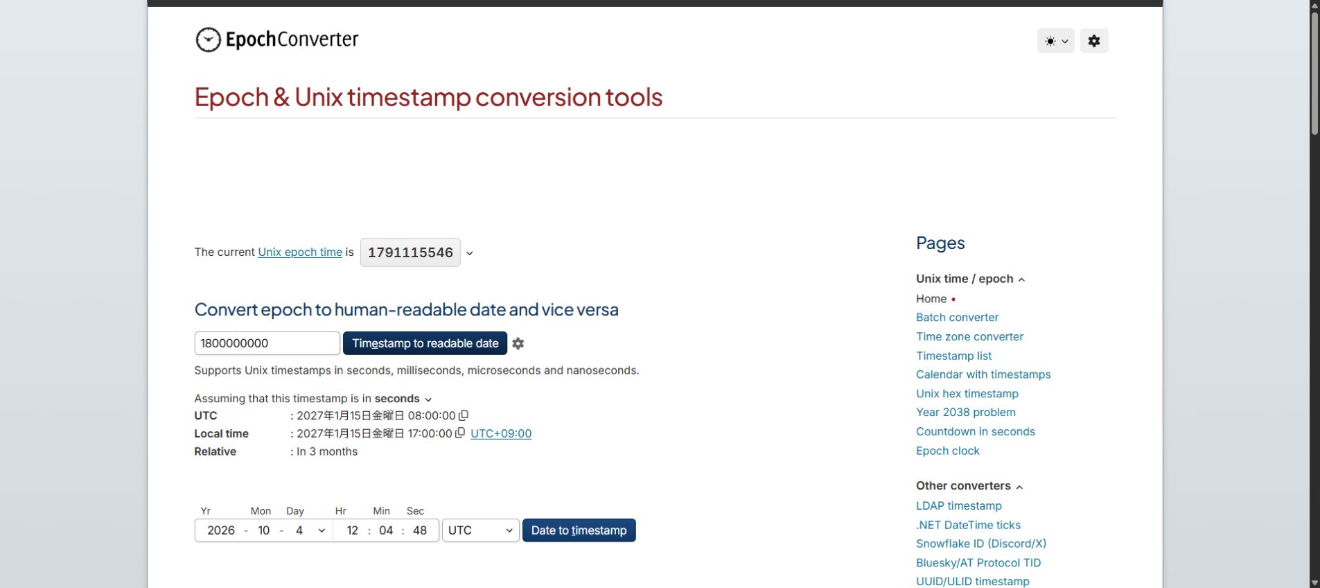 Epoch Converterで1800000000を変換し、UTCと日本時間が表示された画面