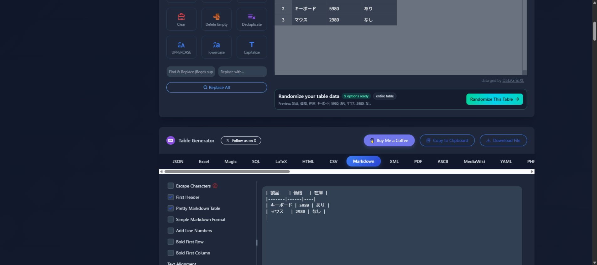 TableConvertで製品・価格・在庫のCSVをMarkdown表へ変換した画面